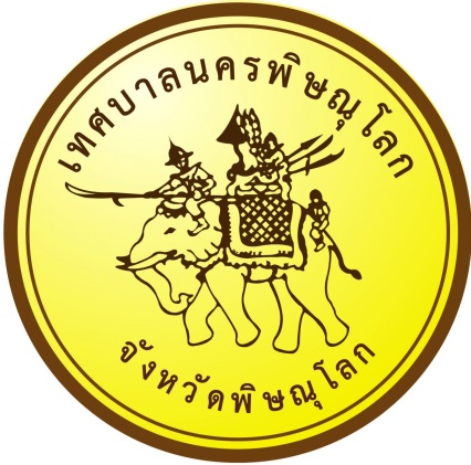 ตราสัญลักษณ์เทศบาลนครพิษณุโลก