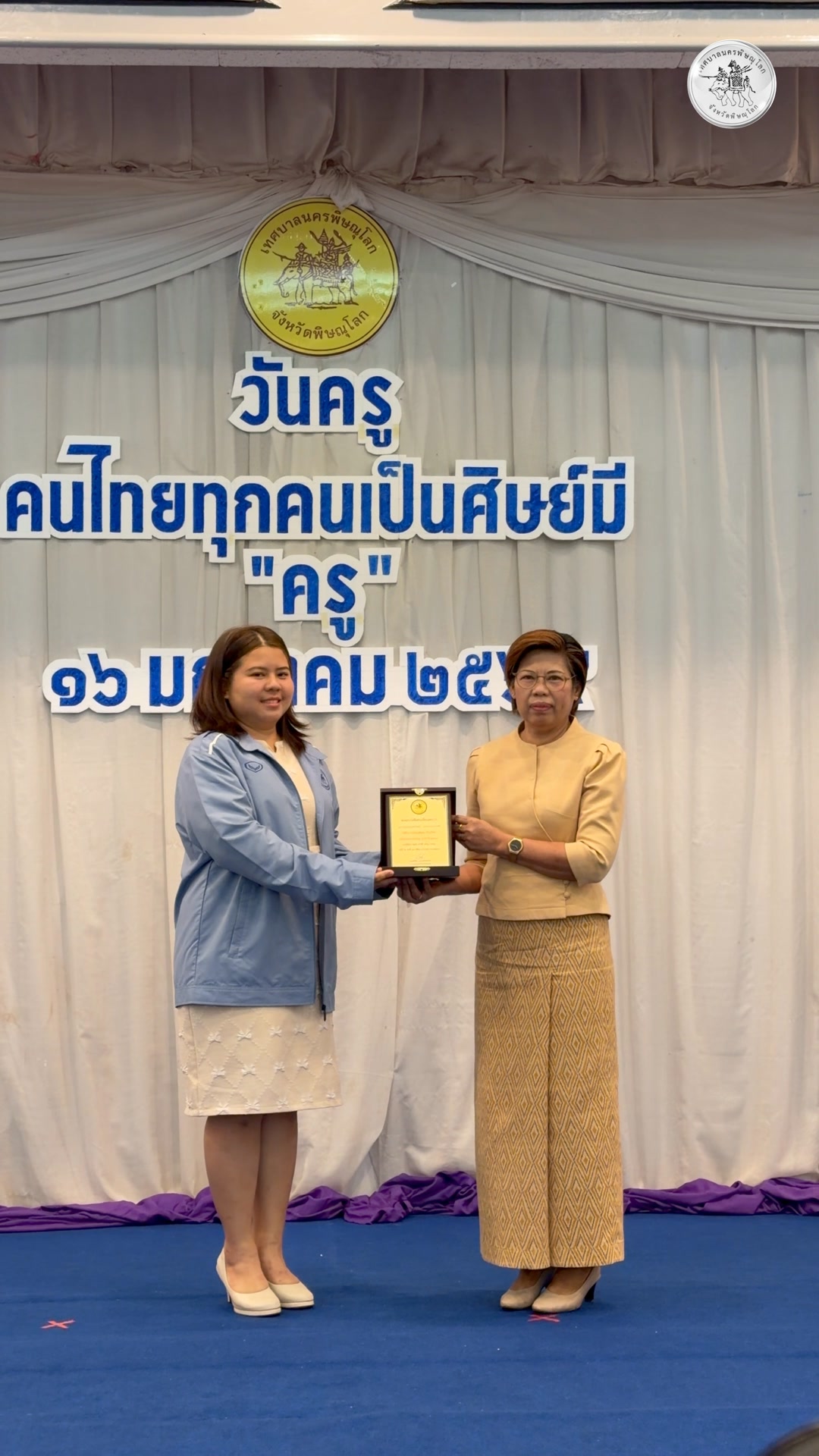 คนไทยทุกคนเป็นศิษย์มี "ครู"