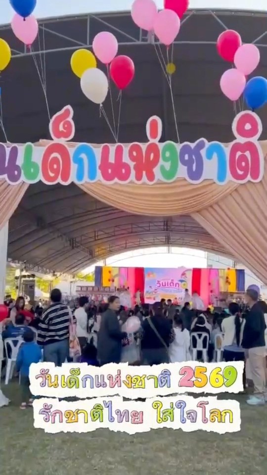 บรรยากาศวันเด็กแห่งชาติ 2569 🎈✨