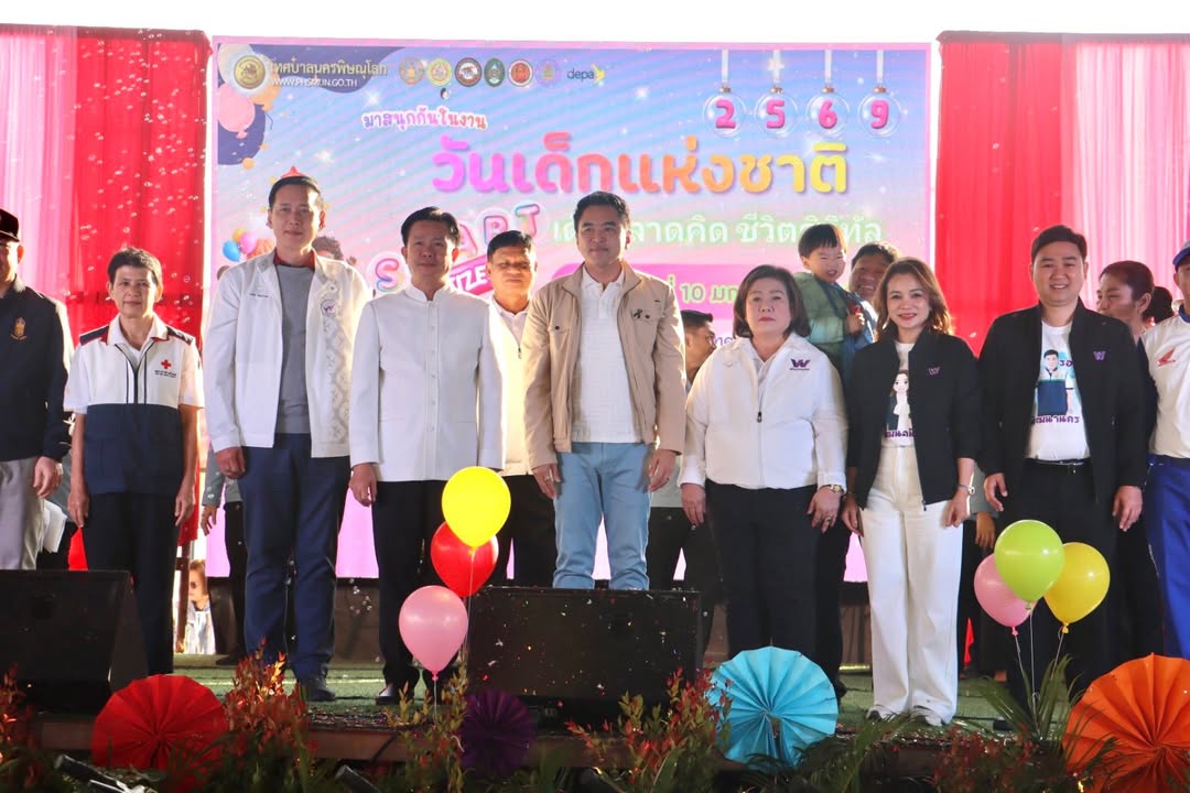 เทศบาลนครพิษณุโลก จัดงานวันเด็กแห่งชาติ ประจำปี 2569 ภายใต้แนวคิด "Smart Kids Citizen : เด็กฉลาดคิด ชีวิตดิจิทัล" 👧🏻👦🏻🎁