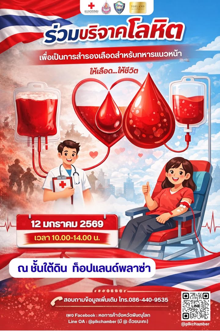 📣📣 ข่าวฝากประชาสัมพันธ์