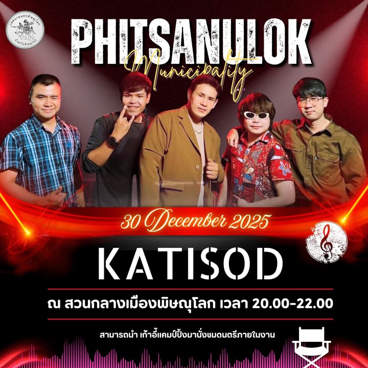 🎶คืนนี้พบกับวงดนตรี 💥สุดมันส์
