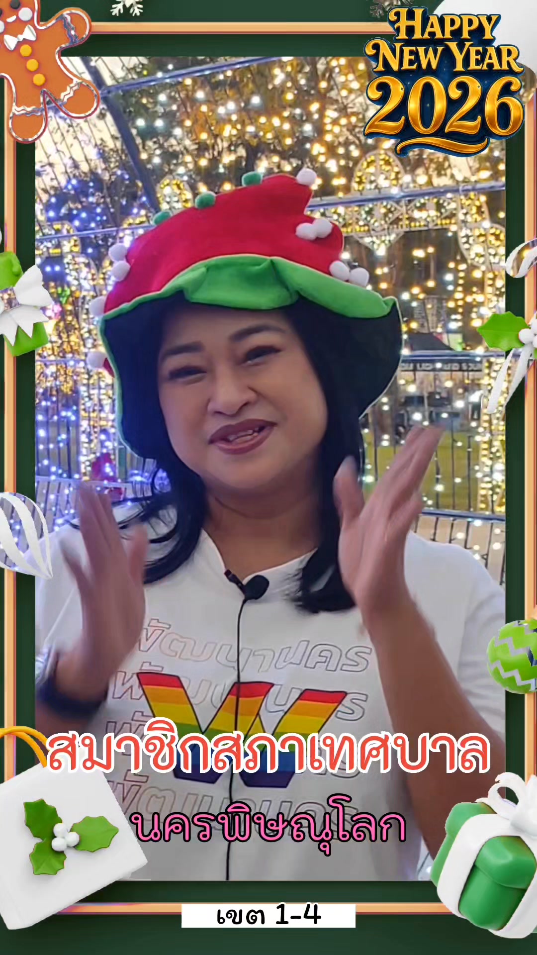 "New Year, New Vibes! 🎉