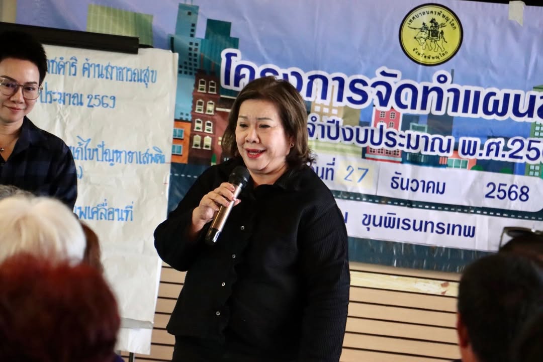 เทศบาลนครพิษณุโลก จัดเวทีประชาคมเพื่อรับฟังปัญหา ความต้องการ และข้อเสนอแนะจากประชาชนในพื้นที่ เพื่อใช้ประกอบการจัดทำแผนพัฒนา ประจำปี 2570