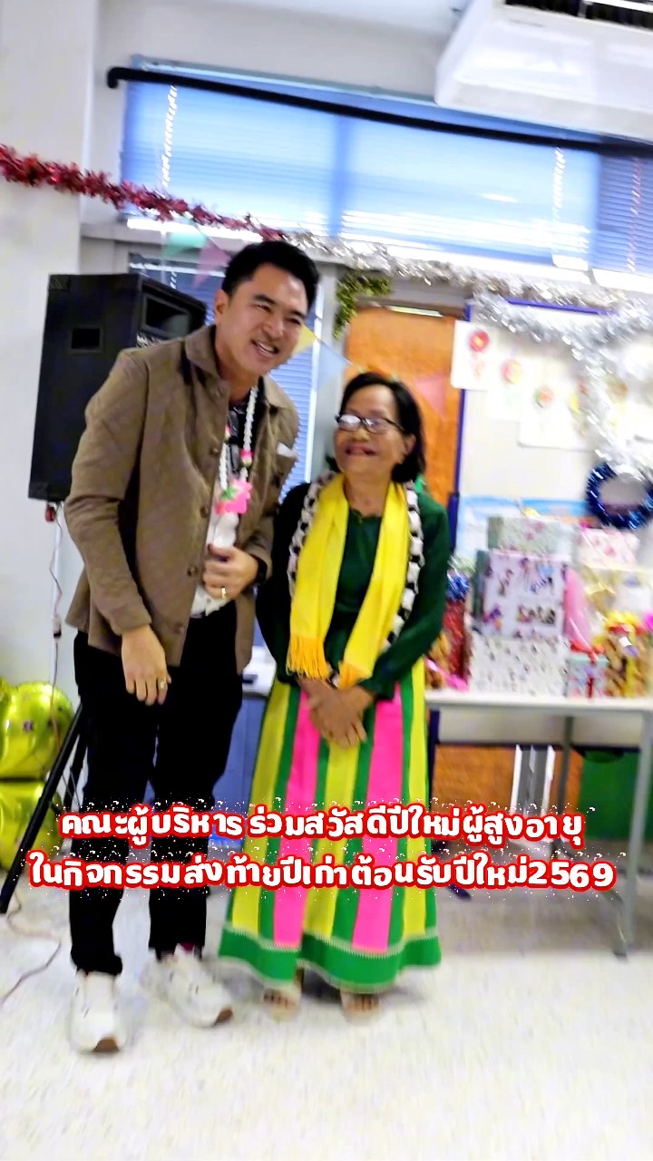 🎄✨ ส่งท้ายปีเก่าต้อนรับปีใหม่ 2569