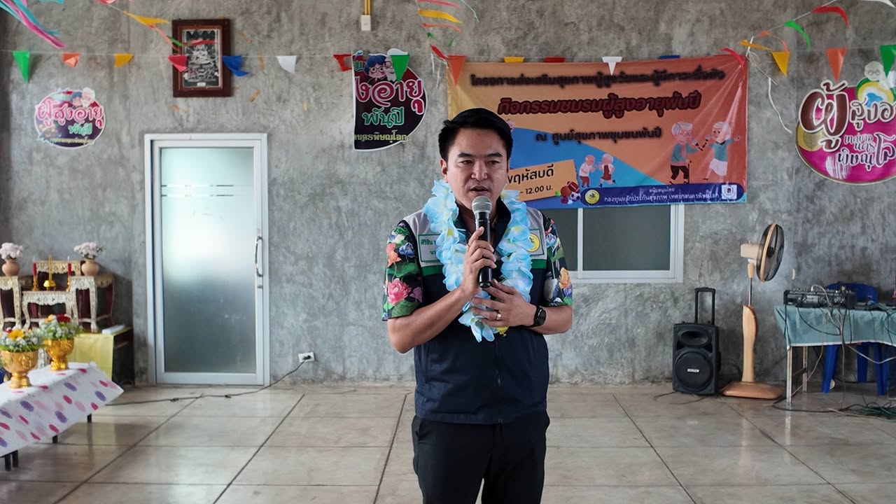 💦🌸เทศบาลนครพิษณุโลก รดน้ำดำหัวผู้สูงอายุ ศูนย์สุขภาพชุมชนพันปี สืบสานประเพณีไทย 2569