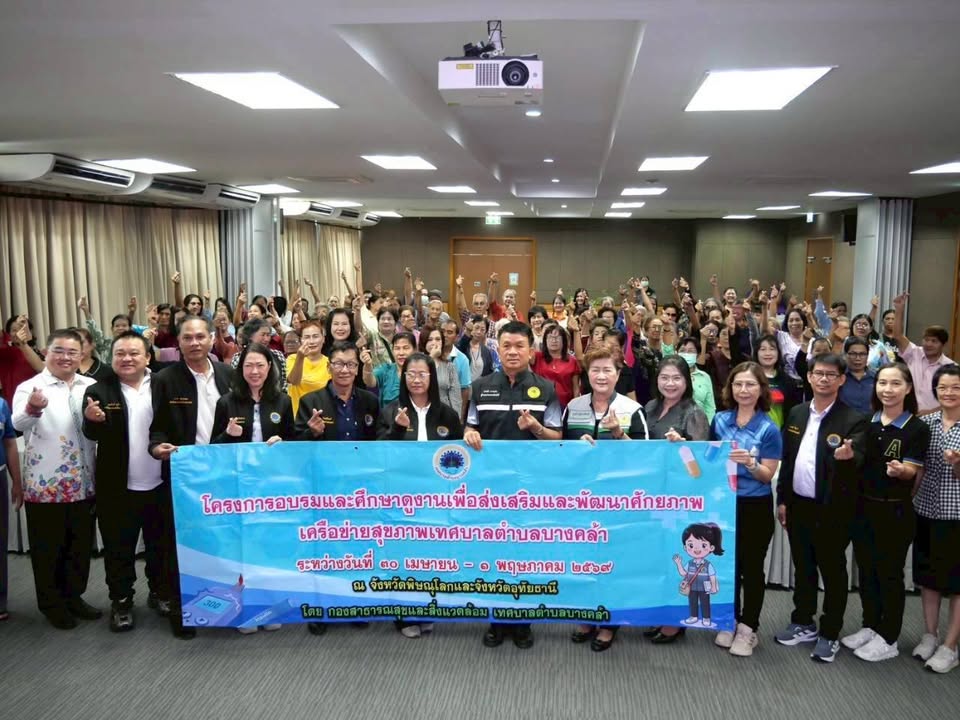เทศบาลนครพิษณุโลก ให้การต้อนรับคณะศึกษาดูงานจากเทศบาลตำบลบางคล้า ฉะเชิงเทรา