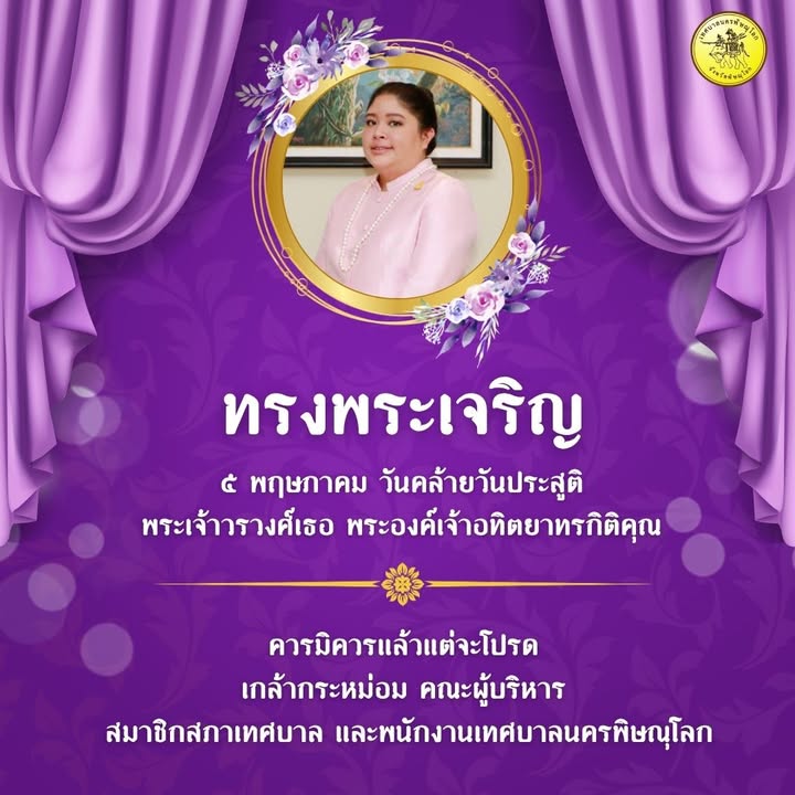 5 พฤษภาคม