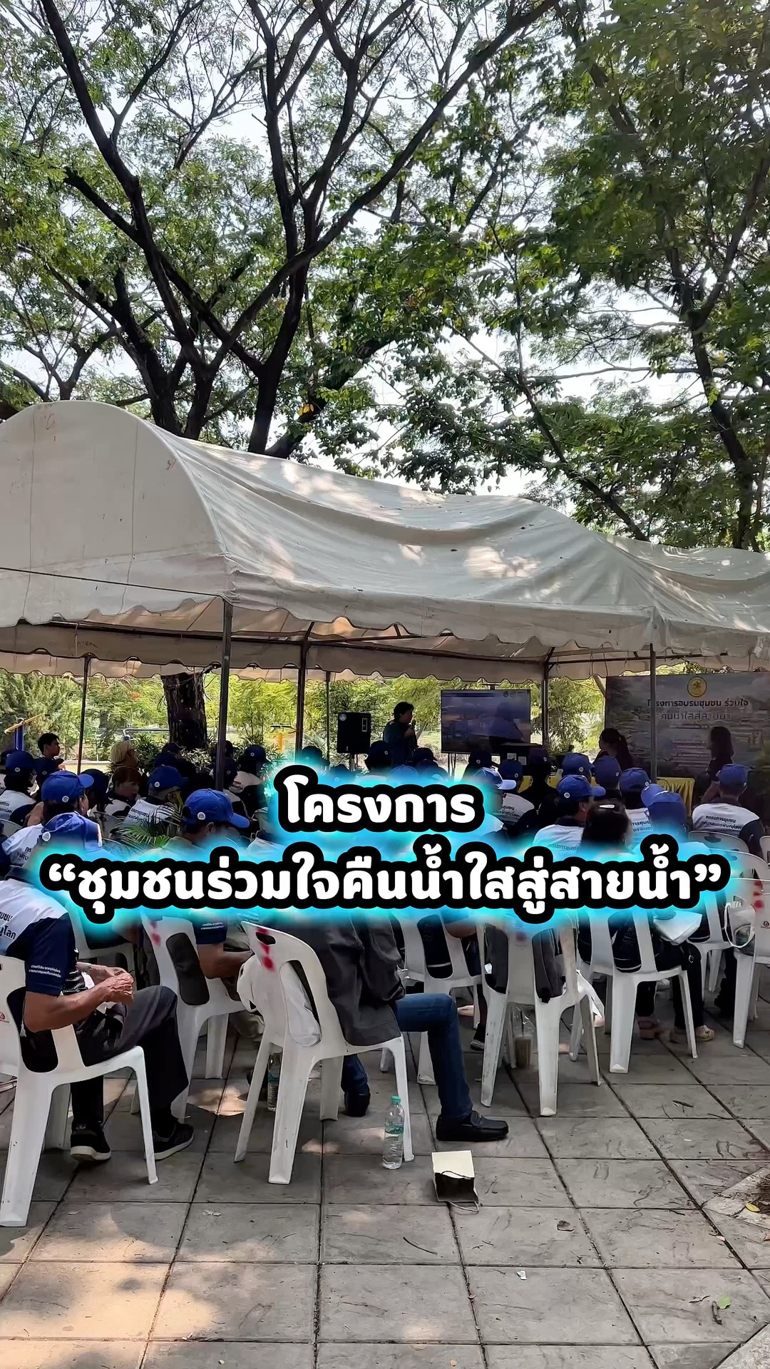 🌱เทศบาลนครพิษณุโลก จัดอบรม “ชุมชนร่วมใจคืนน้ำใสสู่สายน้ำ” 🏡✨