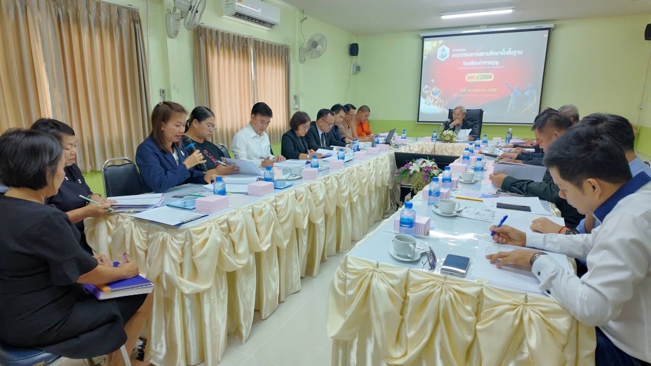 รองนายกเทศมนตรีนครพิษณุโลก ร่วมประชุมคณะกรรมการสถานศึกษาขั้นพื้นฐานโรงเรียนจ่าการบุญ ร่วมวางรากฐานการศึกษาโรงเรียนจ่าการบุญ มุ่งเน้น Active Learning สู่มาตรฐานสากล