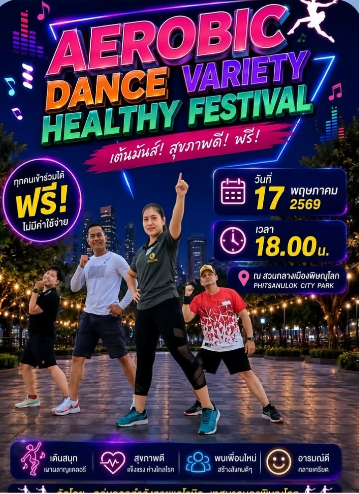 เย็นวันอาทิตย์นี้ มีนัดกันหรือยัง? วอร์มร่างกายให้พร้อม แล้วมาเจอกัน! 💥