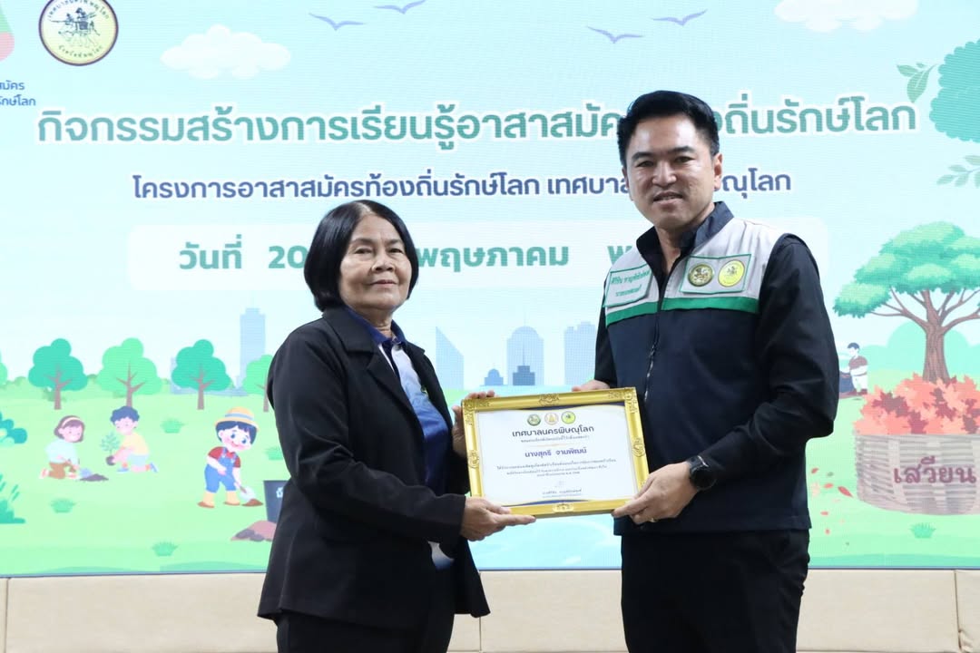 📌มอบประกาศนียบัตร อถล.เทศบาลนครพิษณุโลก ดีเด่น (A2)