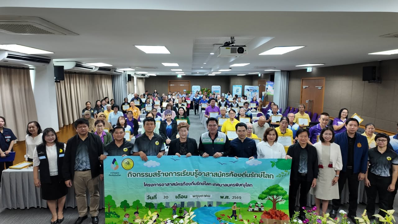 เทศบาลนครพิษณุโลก เสริมพลัง “อถล.” จัดอบรมเข้มข้น มุ่งแก้ปัญหาขยะชุมชนอย่างยั่งยืน