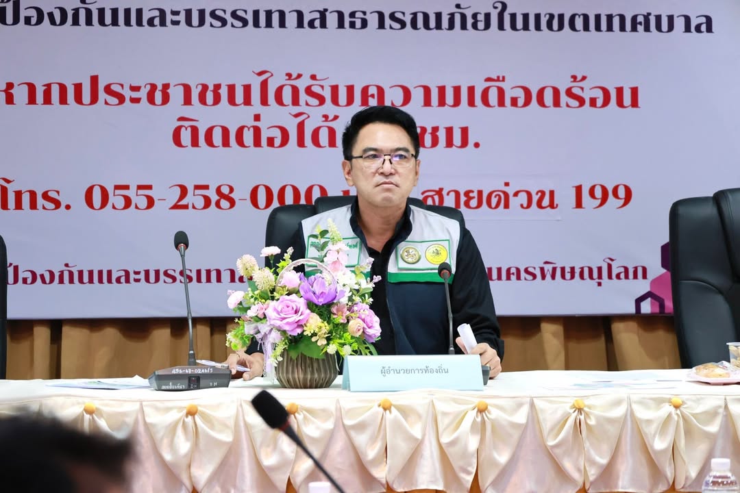 เทศบาลนครพิษณุโลก ร่วมฝึกซ้อมรับมือสาธารณภัย ทดสอบระบบบัญชาการเหตุการณ์ผ่านระบบออนไลน์
