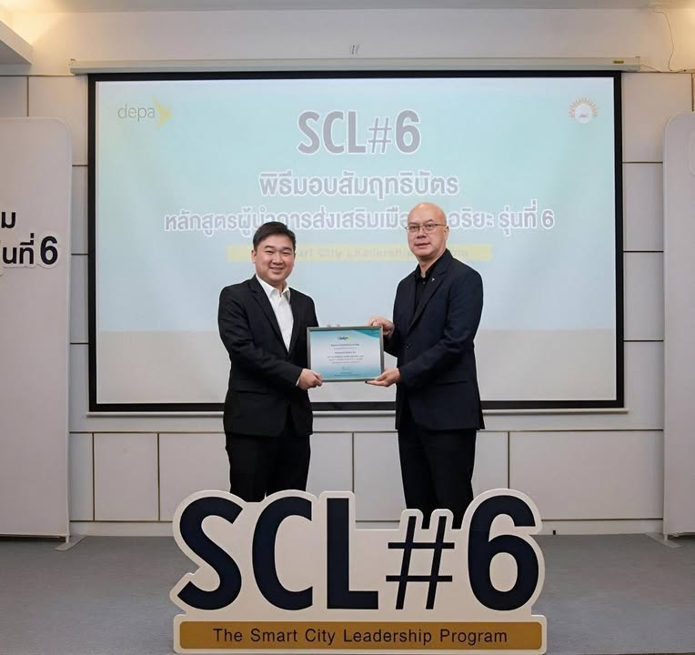 รองนายกเทศมนตรีนครพิษณุโลก รับประกาศนียบัตรหลักสูตร “ผู้นำการส่งเสริมเมืองอัจฉริยะ รุ่นที่ 6” (SCL#6) จาก depa
