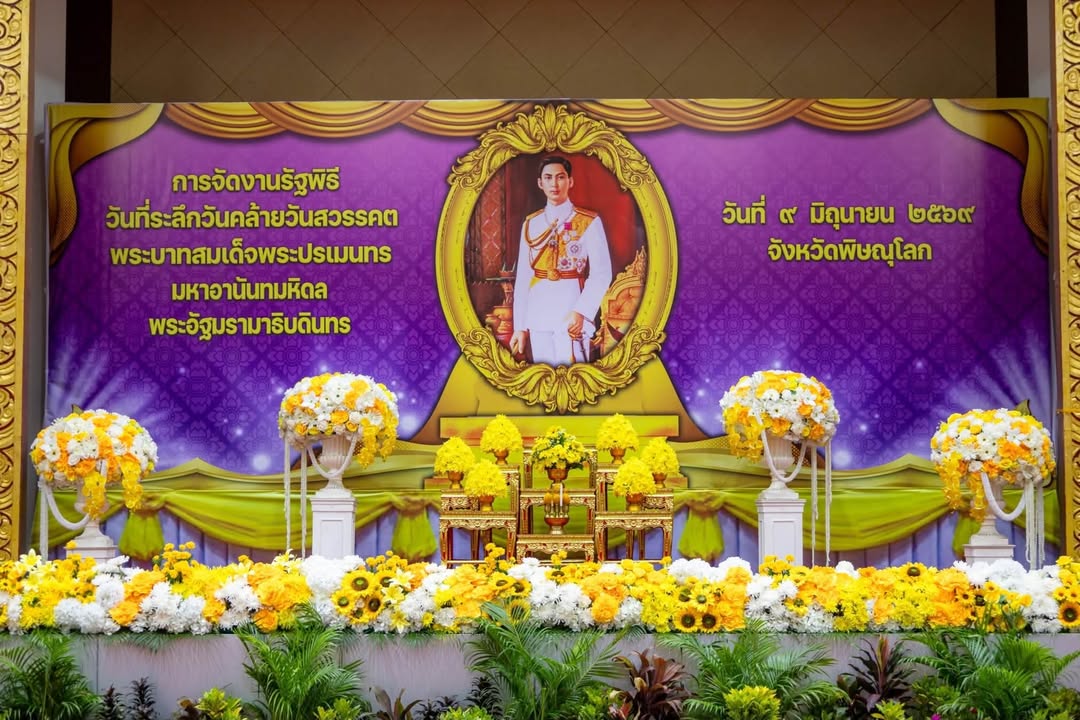 เทศบาลนครพิษณุโลก ร่วมพิธีทำบุญตักบาตรข้าวสารอาหารแห้ง เนื่องในวันคล้ายวันสวรรคตพระบาทสมเด็จพระปรเมนทรมหาอานันทมหิดล