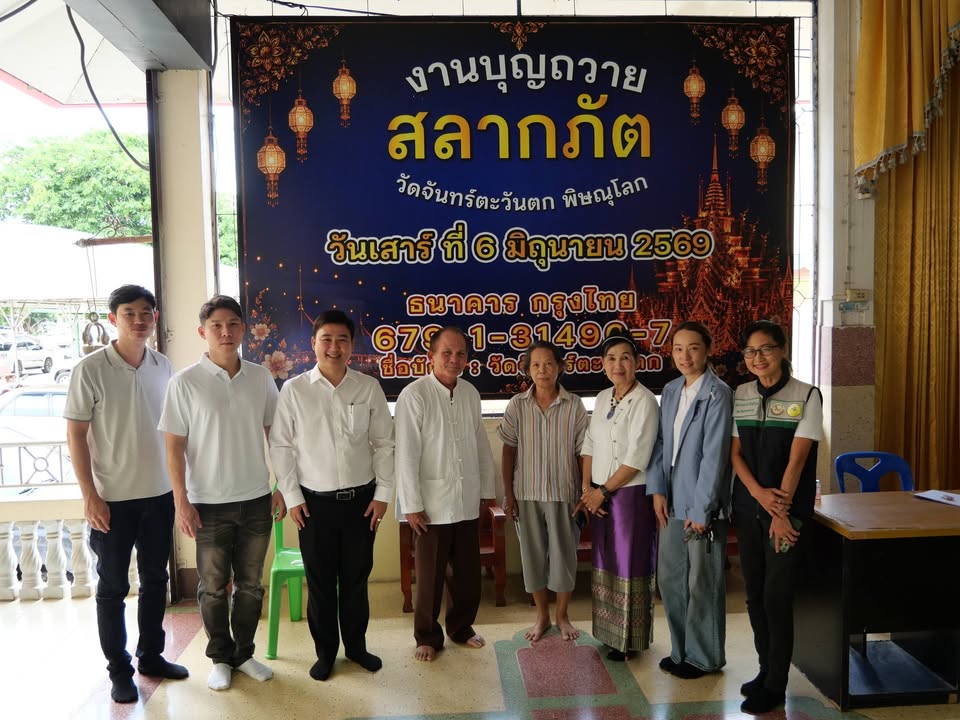 รองนายกเทศมนตรีนครพิษณุโลก ร่วมงานสืบสานประเพณีบุญสลากภัต วัดจันทร์ตะวันตก🪷🙏🏻