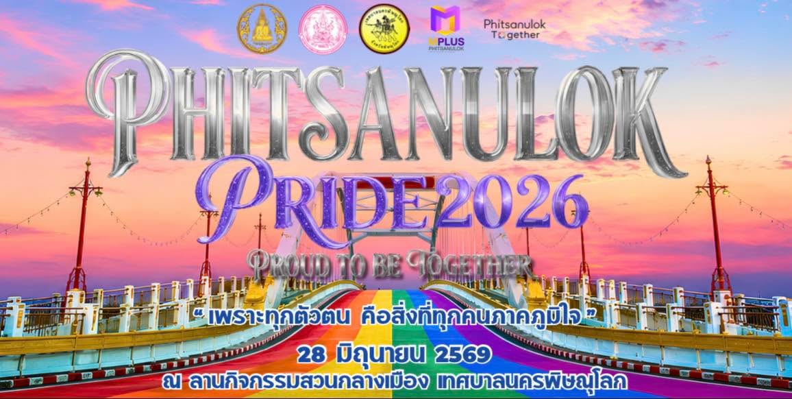 ไม่ต้องเหมือนใคร แค่เป็นตัวเองก็พิเศษแล้ว