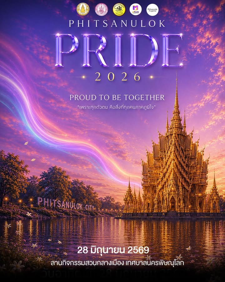 Phitsanulok Pride 2026 : Proud To Be Together 🏳️‍🌈✨