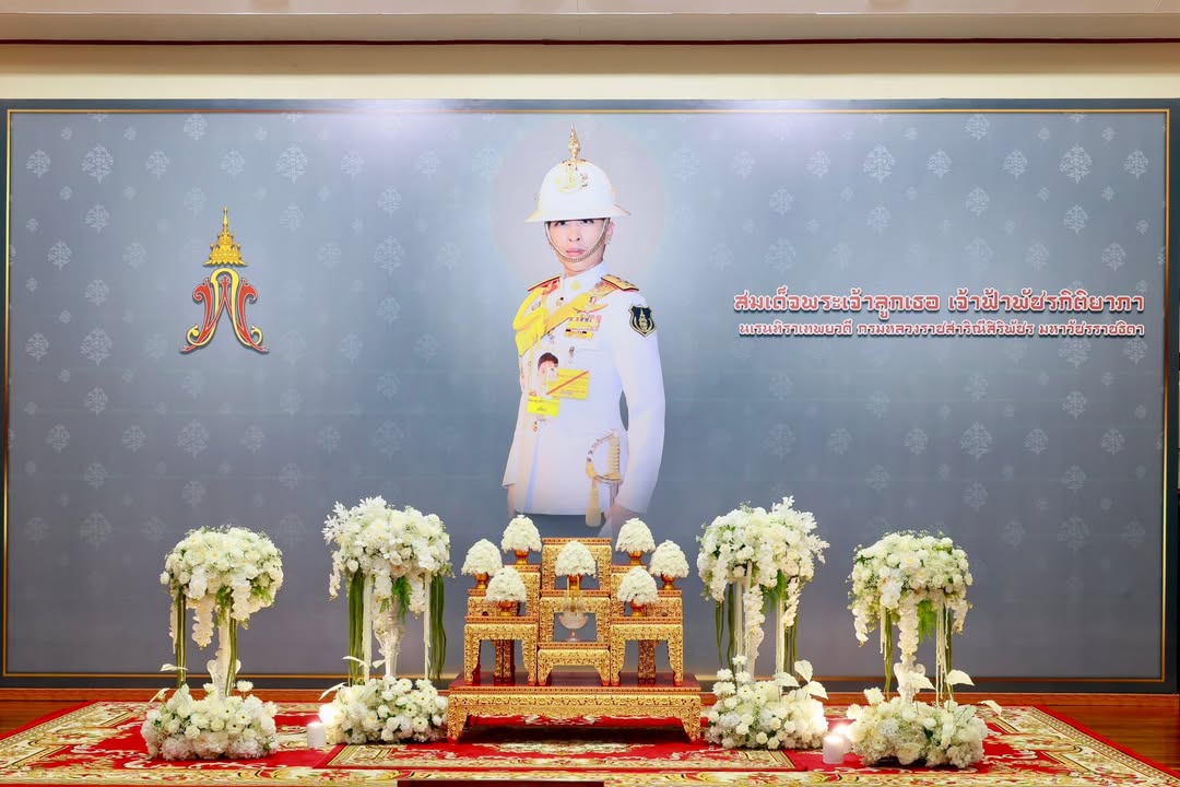 เทศบาลนครพิษณุโลก ร่วมพิธีบำเพ็ญกุศลสวดพระอภิธรรม เพื่ออุทิศถวายพระกุศลแด่ สมเด็จพระเจ้าลูกเธอ เจ้าฟ้าพัชรกิติยาภา นเรนทิราเทพยวดี กรมหลวงราชสาริณีสิริพัชร มหาวัชรราชธิดา