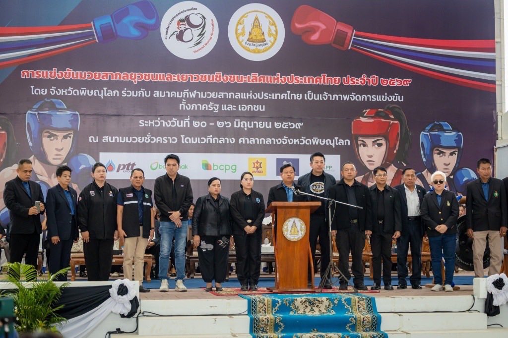🥊 เทศบาลนครพิษณุโลก ร่วมเปิดศึกมวยสากลยุวชน-เยาวชนชิงแชมป์ประเทศไทย