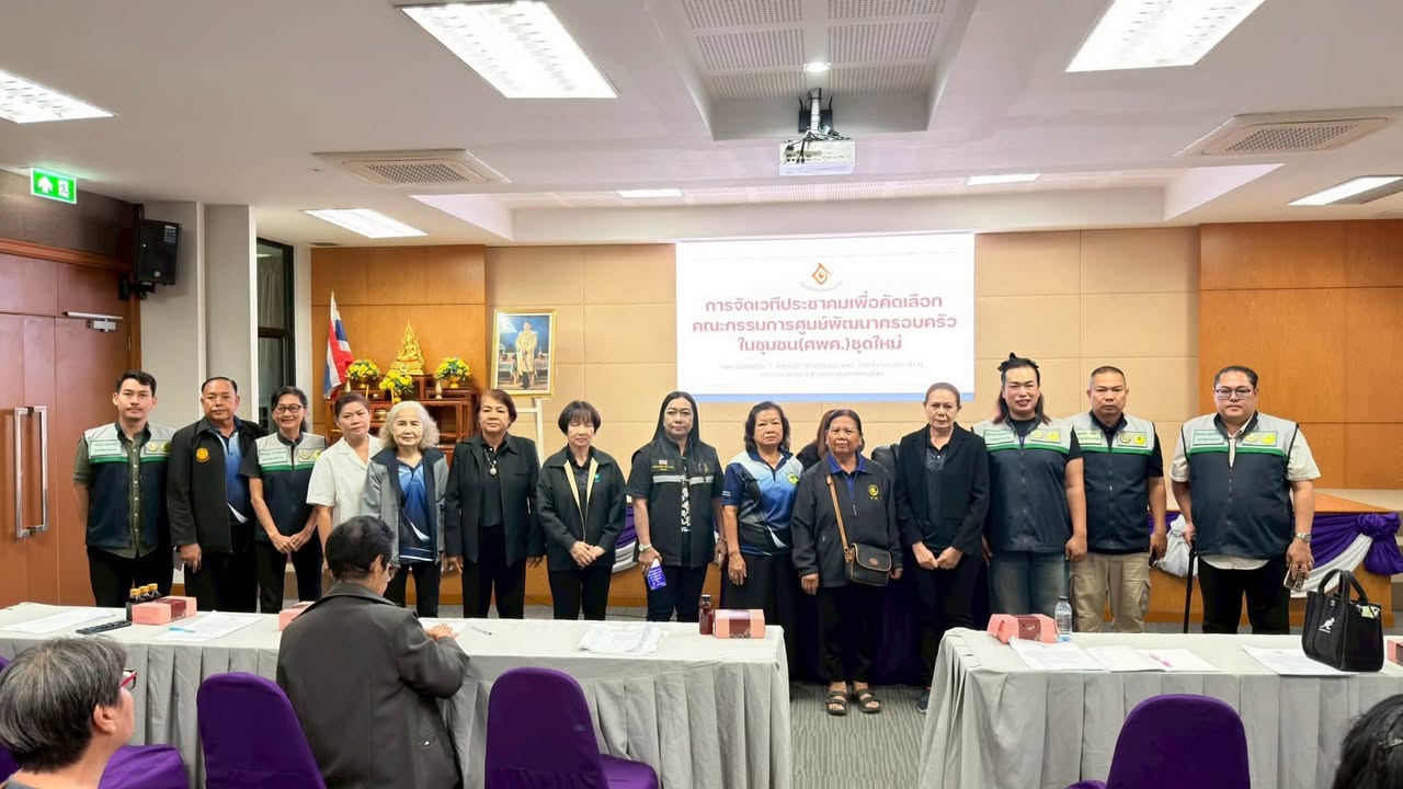 เทศบาลนครพิษณุโลกจัดเวทีประชาคมเพื่อคัดเลือก คณะทำงาน ศูนย์พัฒนาครอบครัวในชุมชน ชุดใหม่