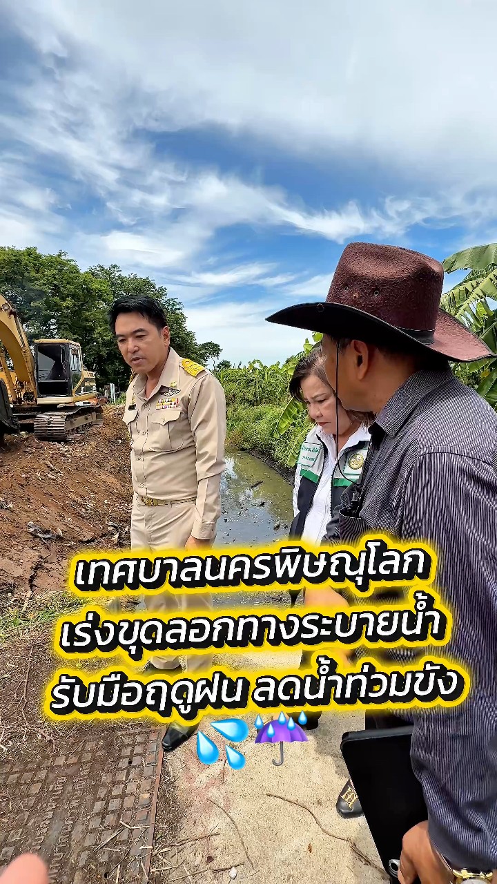 🌿🚜 นายกศิริชิน ห่วงใยปัญหาน้ำท่วมขัง สั่งการสำนักช่างลงพื้นที่ขุดลอกวัชพืชในทางระบายน้ำ