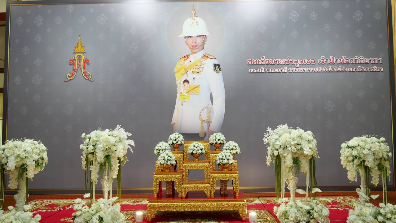 เทศบาลนครพิษณุโลก ร่วมเป็นเจ้าภาพพิธีบำเพ็ญกุศลสวดพระอภิธรรม ถวายเป็นพระกุศลแด่ "เจ้าฟ้าพัชรกิติยาภาฯ"