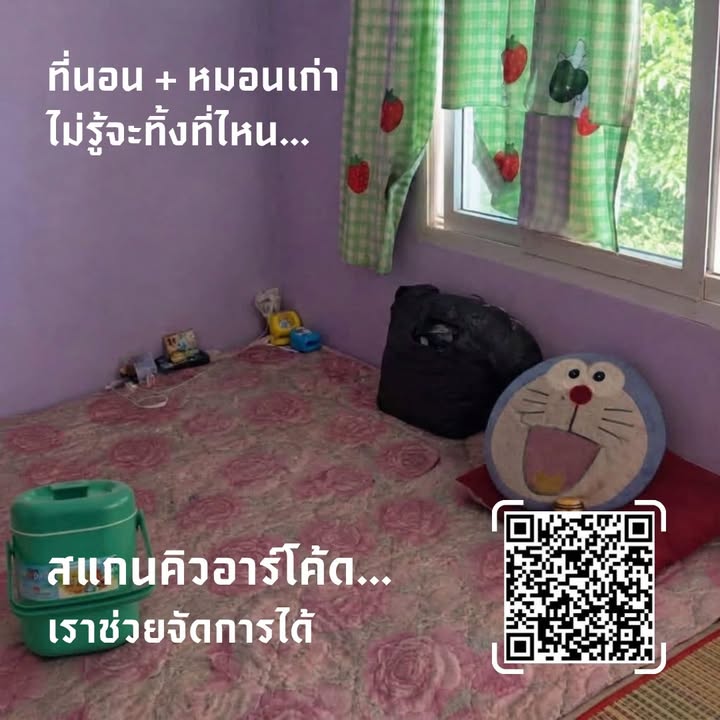 ** ขยะชิ้นใหญ่ เทศบาลช่วยจัดการได้ **