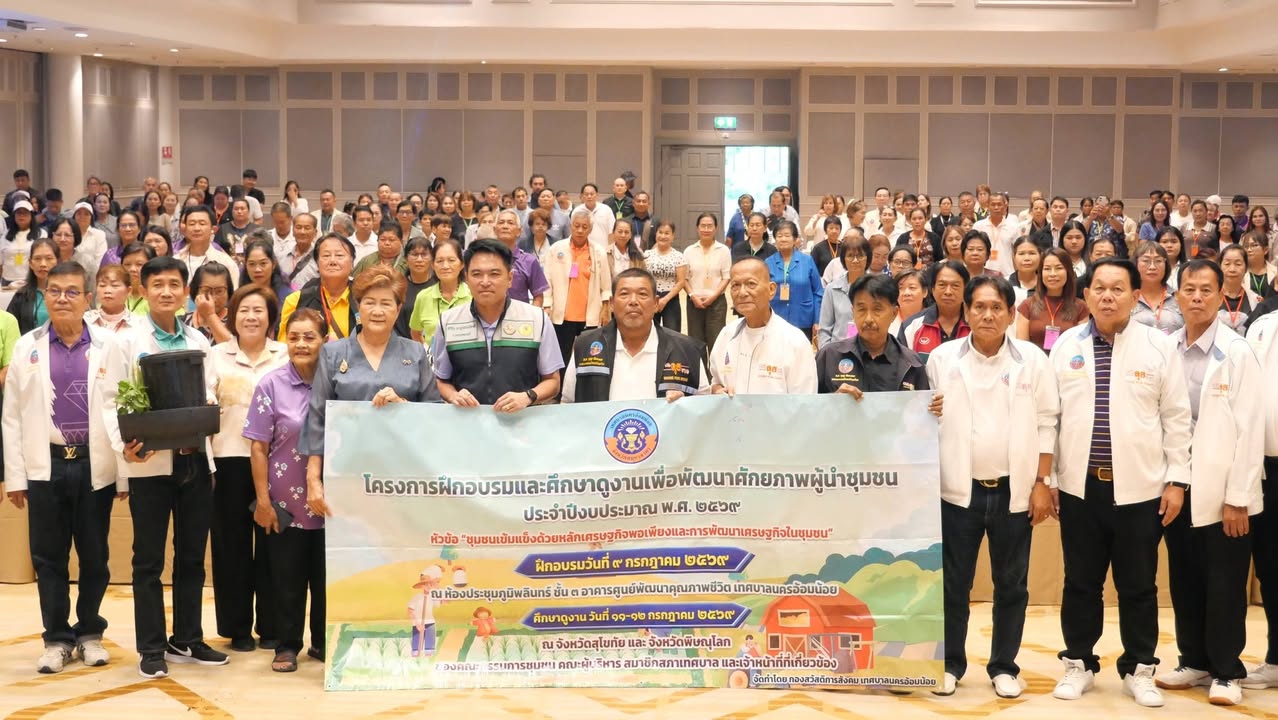 นายกเทศมนตรีนครพิษณุโลก ให้การต้อนรับคณะศึกษาดูงานจากเทศบาลนครอ้อมน้อย จังหวัดสมุทรสาคร