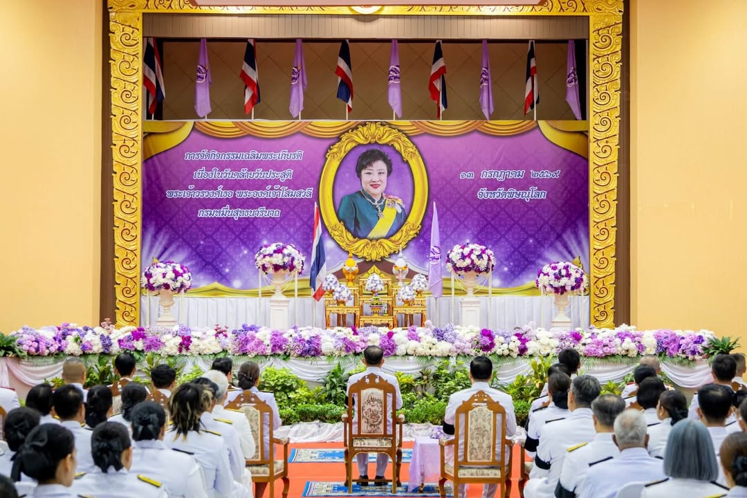 เทศบาลนครพิษณุโลกเข้าร่วมพิธีเจริญพระพุทธมนต์และตักบาตรถวายพระกุศล เนื่องในวันคล้ายวันประสูติพระเจ้าวรวงศ์เธอ พระองค์เจ้าโสมสวลี กรมหมื่นสุทธนารีนาถ