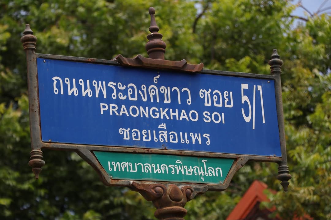 เทศบาลนครพิษณุโลกติดตั้งเครื่องสูบน้ำแก้ปัญหาน้ำท่วมขัง
