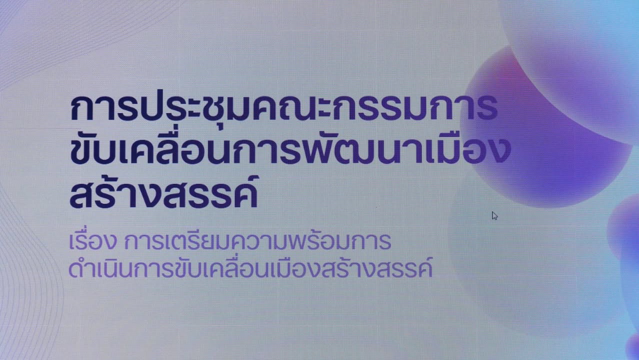 💡 เทศบาลนครพิษณุโลก จับมือ CEA เตรียมจัดงาน “Let Creativity Go Grow Glow” 18-19 กรกฎาคมนี้ 🚀