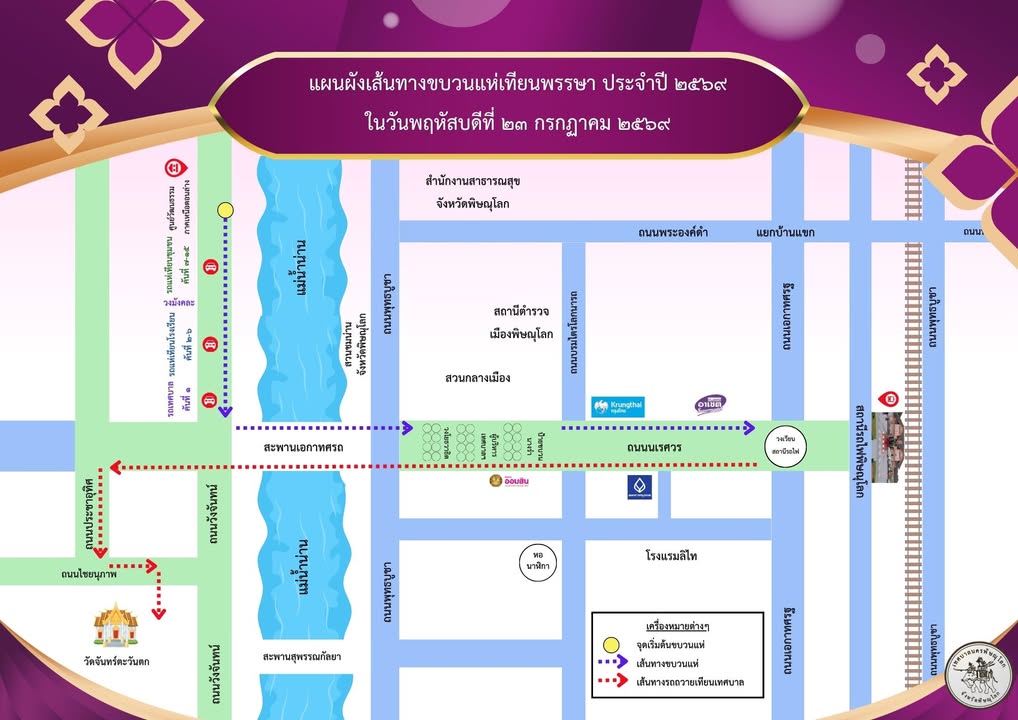 แผนผังเส้นทางขบวนแห่เทียนพรรษา ประจำปี ๒๕๖๙