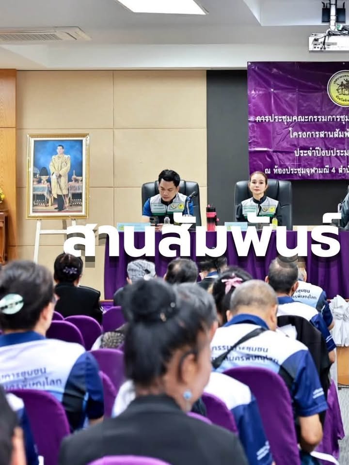 🤝 เทศบาลนครพิษณุโลก ประชุมสานสัมพันธ์สายใยชุมชน ครั้งที่ 6/2569 เดินหน้าสื่อสารนโยบาย รับฟังปัญหาชุมชน