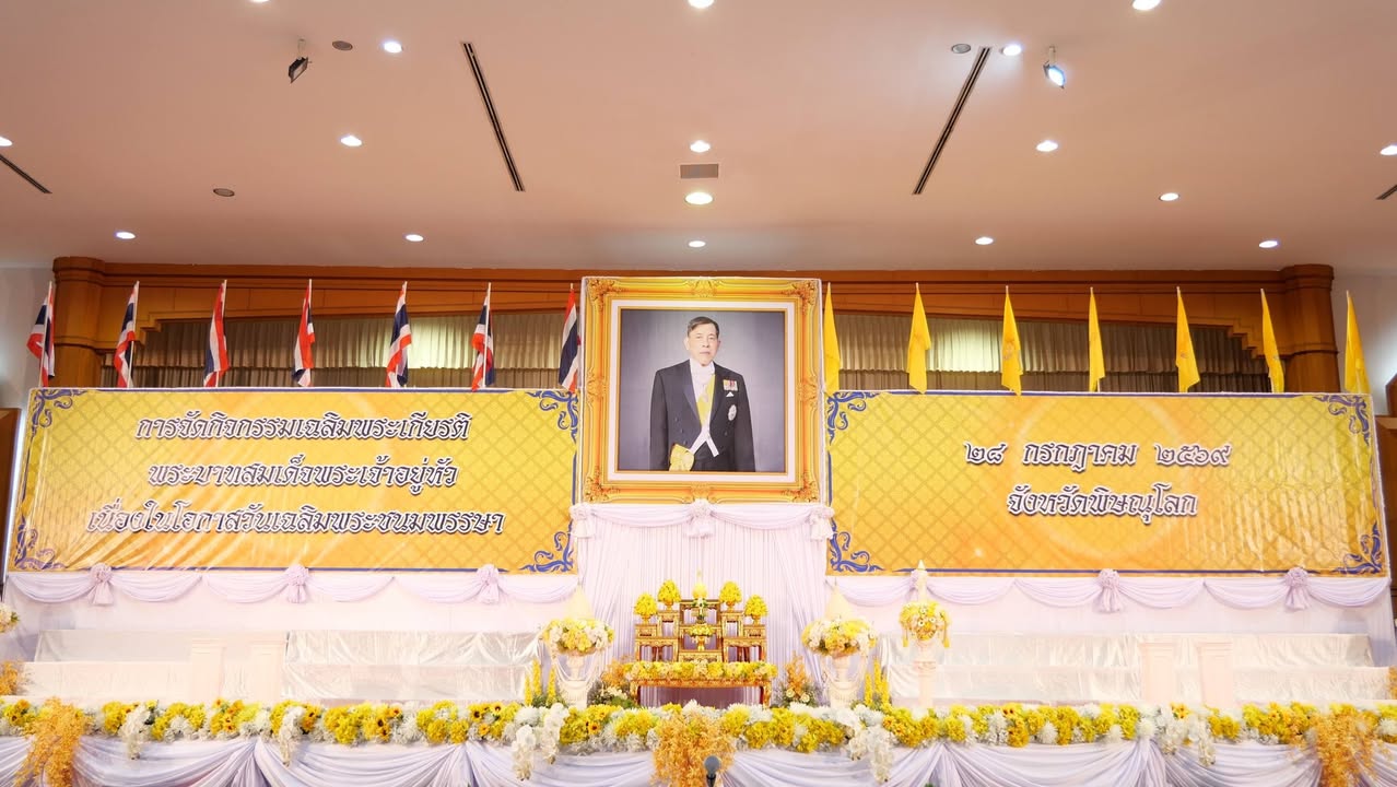 เทศบาลนครพิษณุโลก ร่วมพิธีวางพานพุ่มและจุดเทียนถวายพระพรชัยมงคล เนื่องในโอกาสวันเฉลิมพระชนมพรรษา พระบาทสมเด็จพระเจ้าอยู่หัว