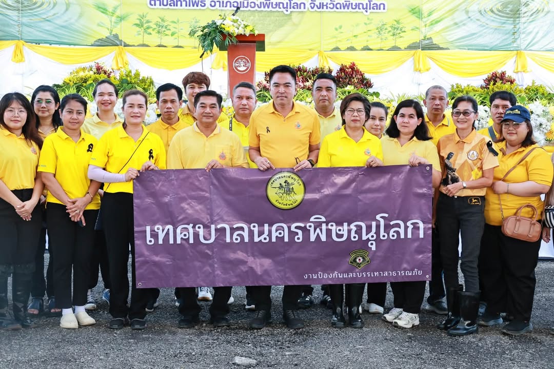🌱 เทศบาลนครพิษณุโลก ร่วมกิจกรรมปลูกต้นไม้เฉลิมพระเกียรติพระบาทสมเด็จพระเจ้าอยู่หัว