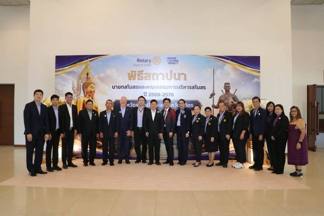 เทศบาลนครพิษณุโลก ร่วมพิธีสถาปนานายกสโมสรและคณะกรรมการบริหารสโมสรโรตารี จังหวัดพิษณุโลก