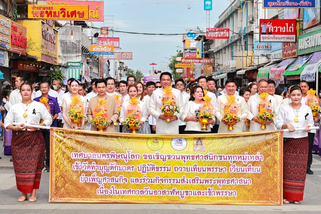 🕯️ เทศบาลนครพิษณุโลก จัดพิธีถวายเทียนพรรษา สืบสานประเพณีงดงาม พร้อมนางรำกว่า 500 คน ร่วมขบวน