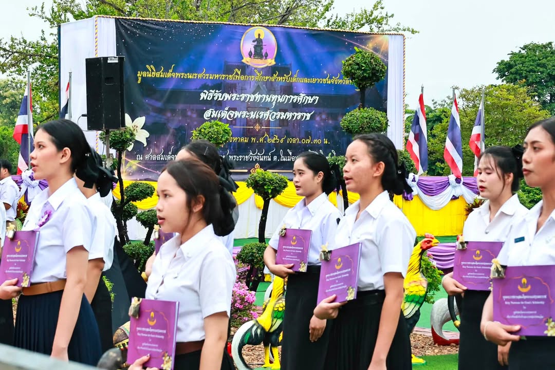 🎓 เทศบาลนครพิษณุโลก ร่วมพิธีรับพระราชทานทุนการศึกษา “สมเด็จพระนเรศวรมหาราช”