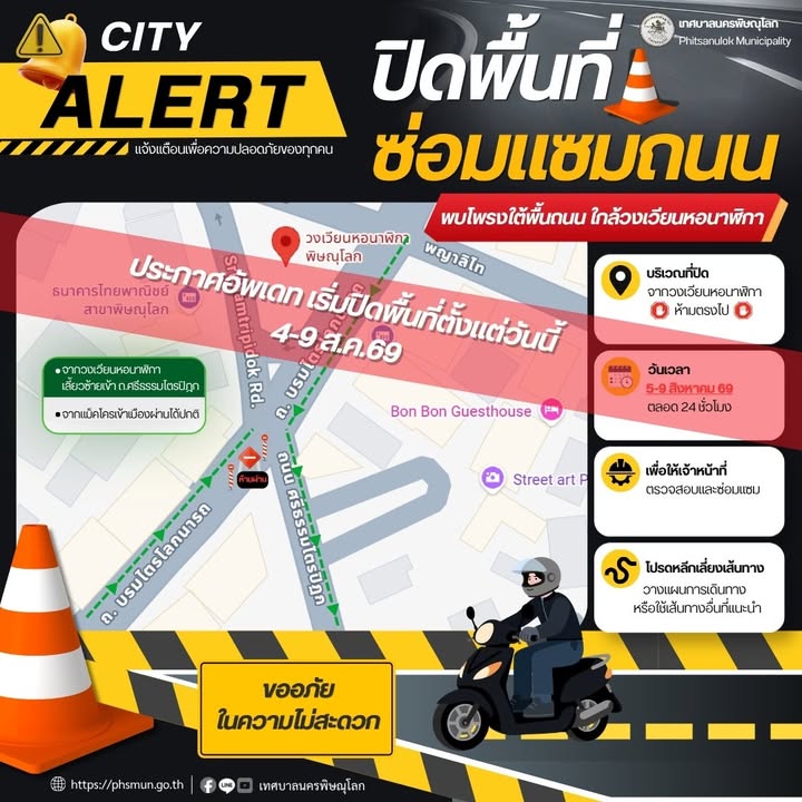 ** อัปเดต **