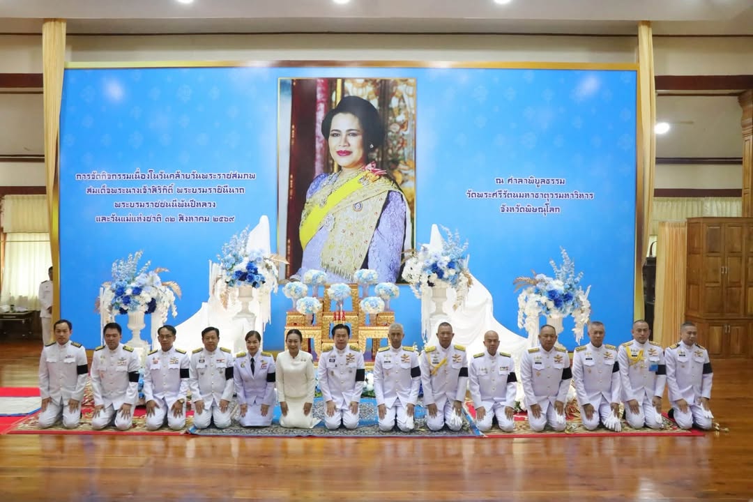 เทศบาลนครพิษณุโลก ร่วมพิธีทำบุญตักบาตรข้าวสารอาหารแห้ง เนื่องในวันคล้ายวันพระราชสมภพ สมเด็จพระบรมราชชนนีพันปีหลวง