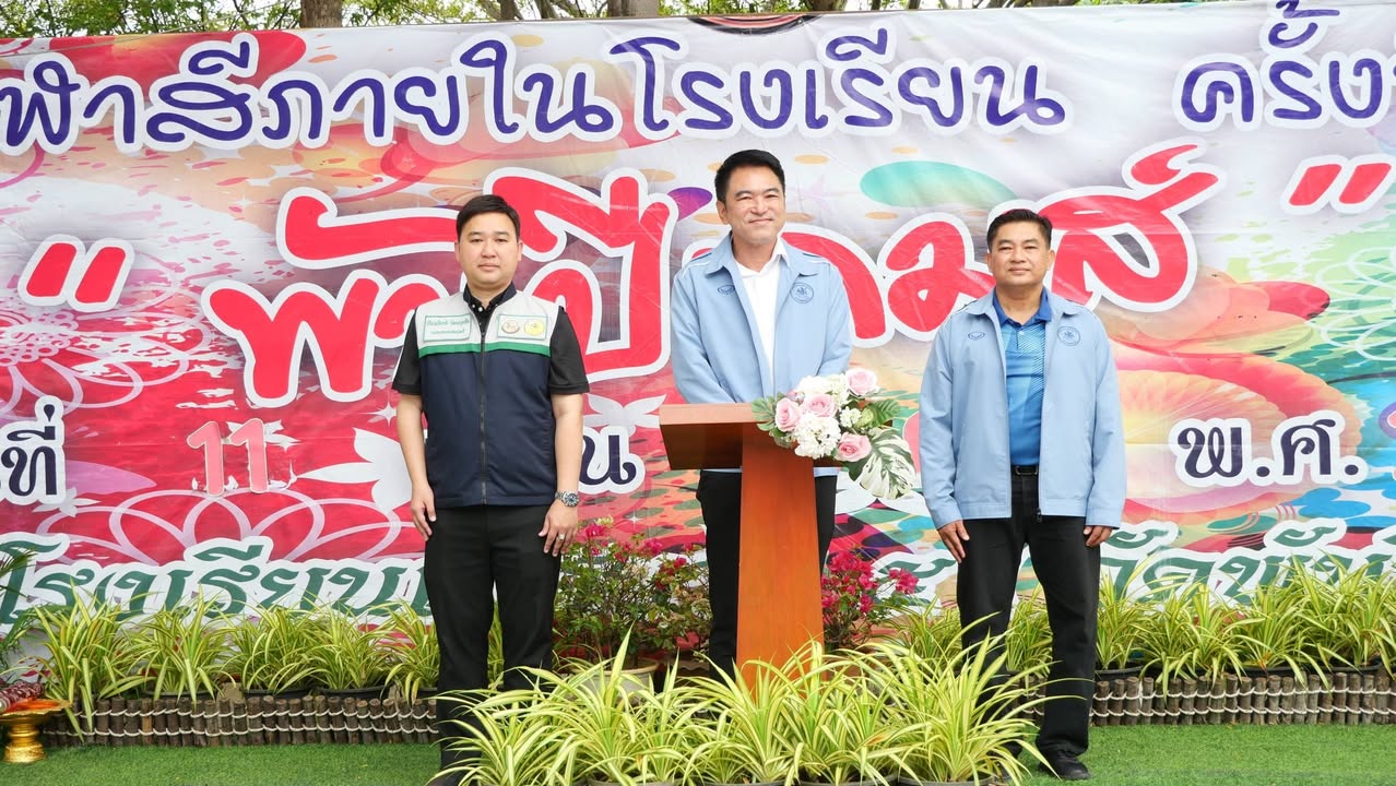 เปิดฉากอย่างยิ่งใหญ่! โรงเรียนเทศบาล 5 (วัดพันปี) จัดการแข่งขันกีฬาภายใน "พันปีเกมส์" ครั้งที่ 15 ประจำปีการศึกษา 2569