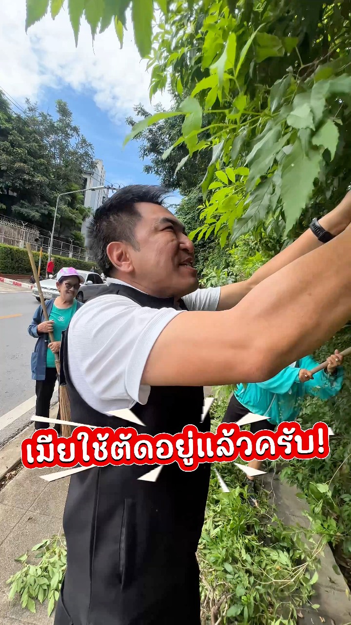 🌿💚 ร่วมพลังชุมชน ใส่ใจสิ่งแวดล้อม เทิดพระเกียรติสมเด็จพระนางเจ้าสิริกิติ์ฯ