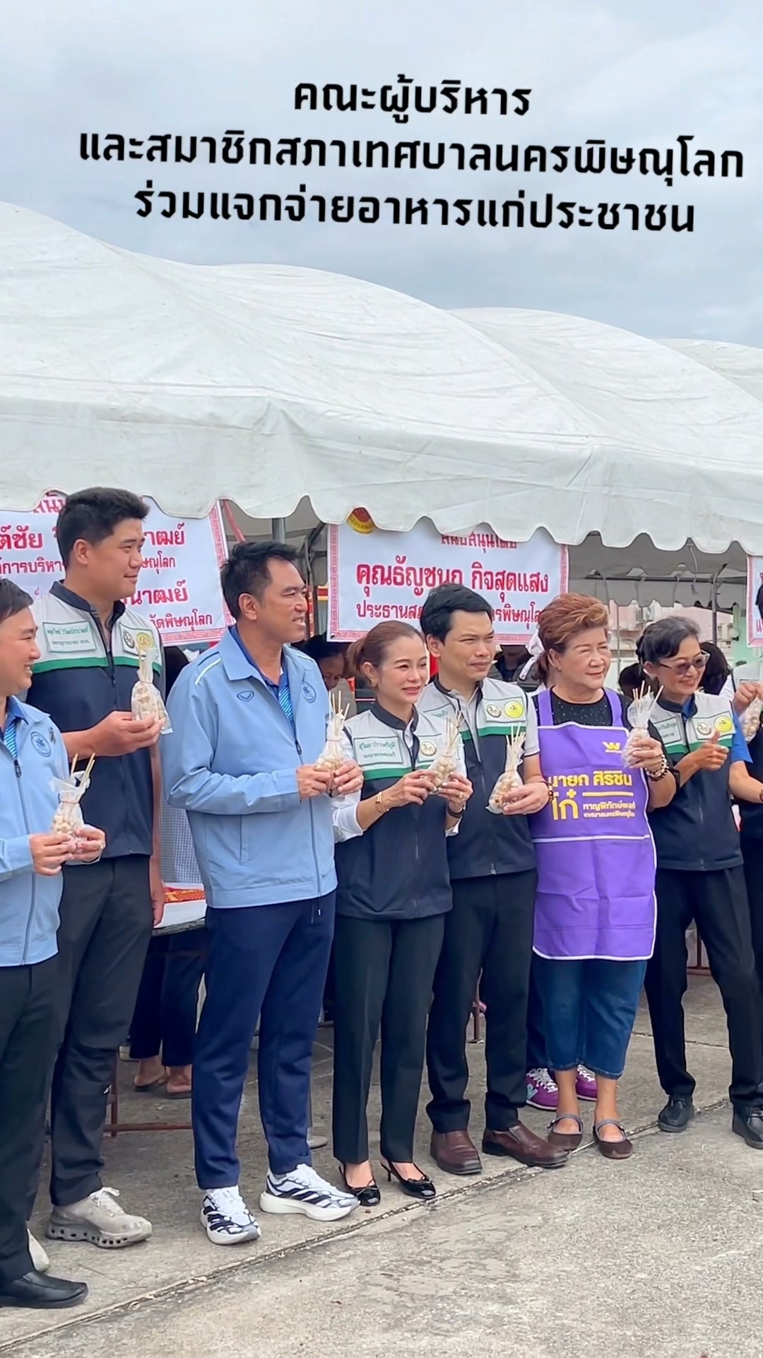 • เทศบาลนครพิษณุโลก ร่วมงานประเพณีทิ้งกระจาด 2569