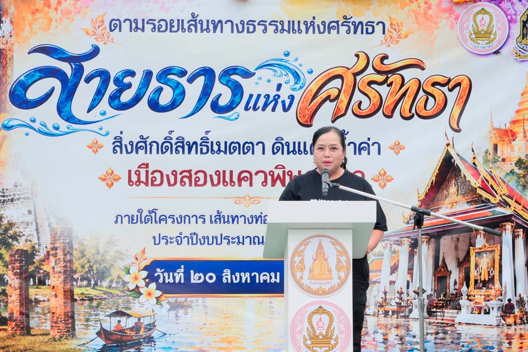 เทศบาลนครพิษณุโลกร่วมงาน “สายธารแห่งศรัทธา” ตามรอยเส้นทางธรรมแห่งศรัทธา