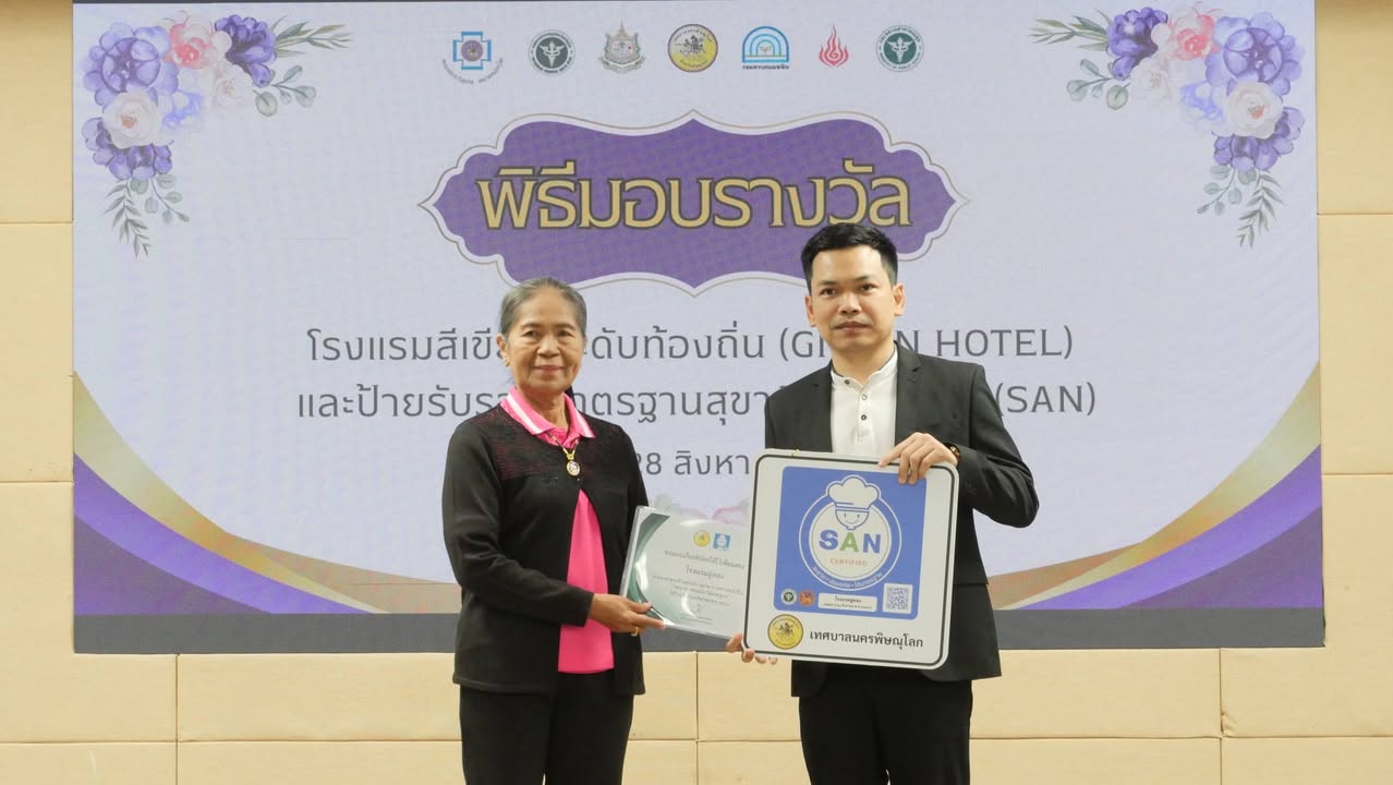 (อัลบั้มชุดที่ 2) เทศบาลนครพิษณุโลก มอบโล่และเกียรติบัตร ยกระดับมาตรฐานโรงแรมสีเขียวและสุขาภิบาลอาหาร