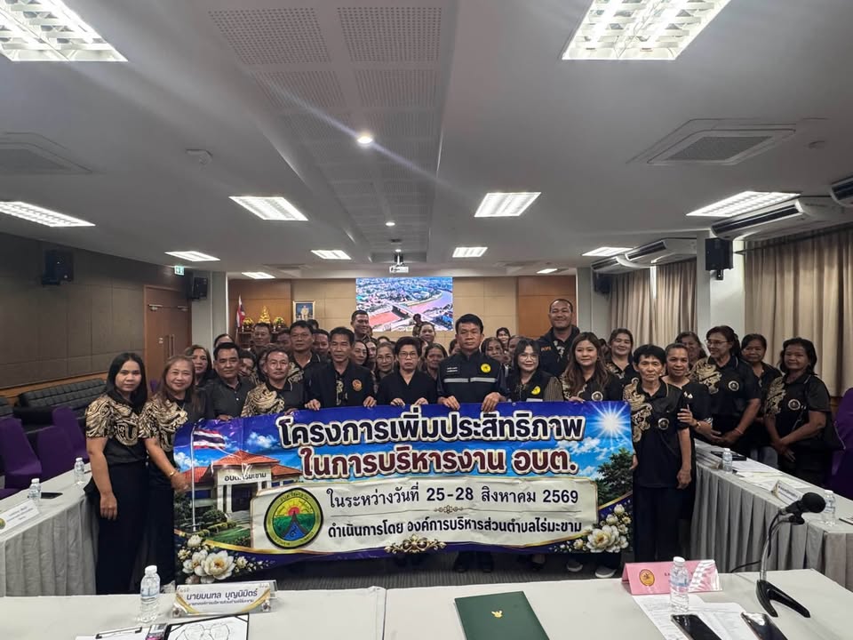 เทศบาลนครพิษณุโลก ต้อนรับคณะศึกษาดูงาน องค์การบริหารส่วนตำบลไร่มะขาม จังหวัดเพชรบุรี