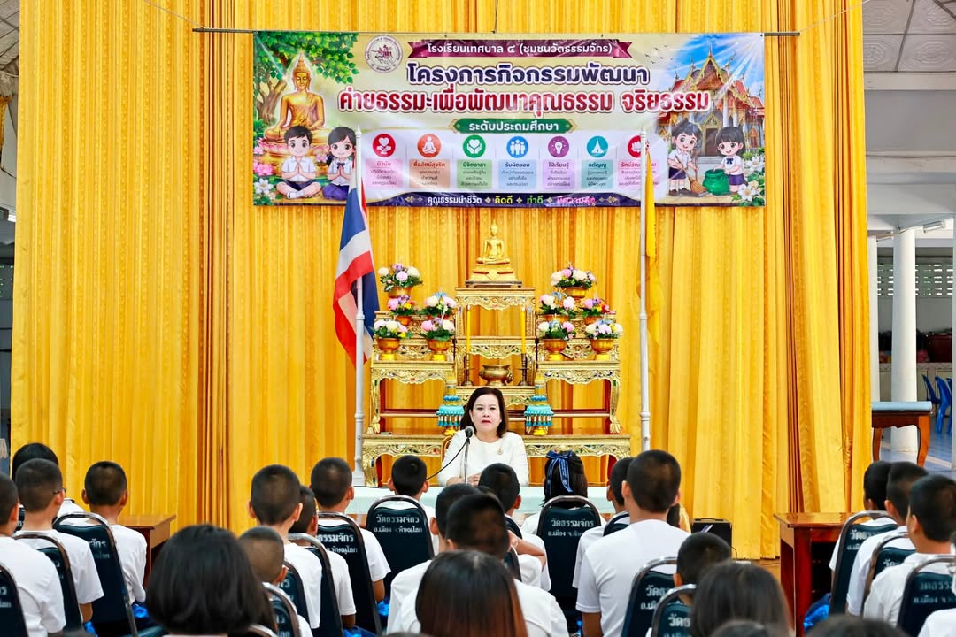 📚🙏 รองนายกเทศมนตรีนครพิษณุโลก เปิดค่ายธรรมะ เสริมสร้างคุณธรรม จริยธรรมนักเรียน ✨