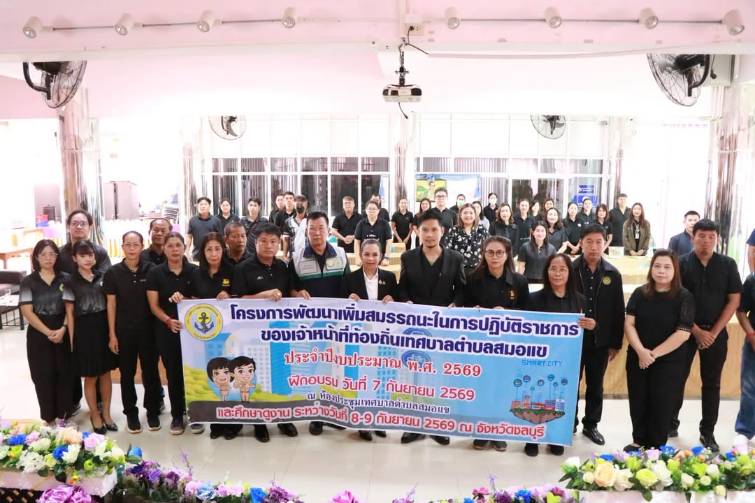 เทศบาลนครพิษณุโลก ถ่ายทอดประสบการณ์ Smart City “จากนโยบายสู่การปฏิบัติ” สู่เทศบาลตำบลสมอแข